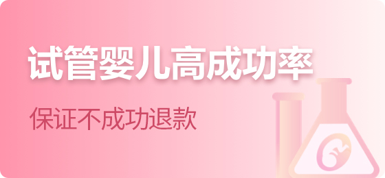 胎愿中心试管专注于试管婴儿服务十余年