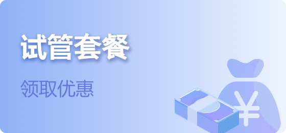 胎愿中心试管至诚为您服务